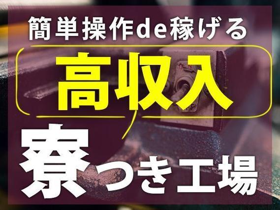 印刷機のオペレーター/2交代/サポート業務で月収44万円以上可/時給2000円/年間休日159日