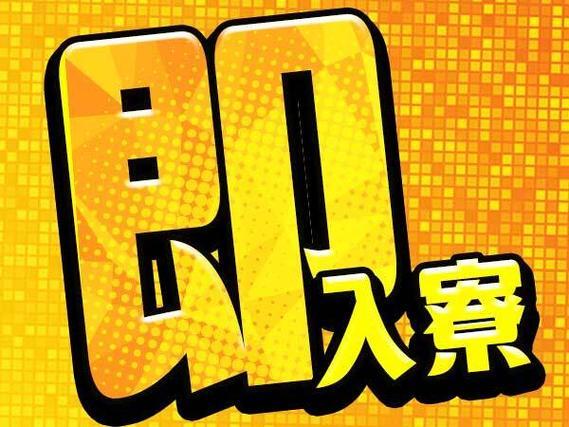 ＜滋賀県×寮費0円＞検査・検品のお仕事｜土日休み