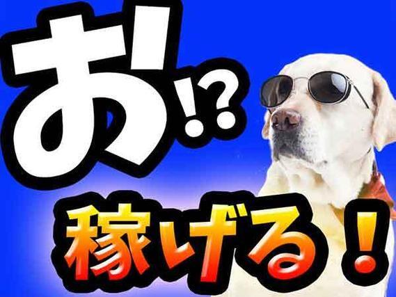 北海道千歳市 電子部品の製造・マシンオペレーター 寮費無料・未経験OK