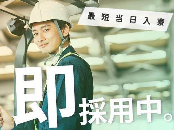 三重県津市｜サッシ製造の切断・加工・組立・梱包｜未経験OK・寮完備