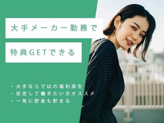 ＜茨城県×寮完備＞検査・検品のお仕事｜土日休み