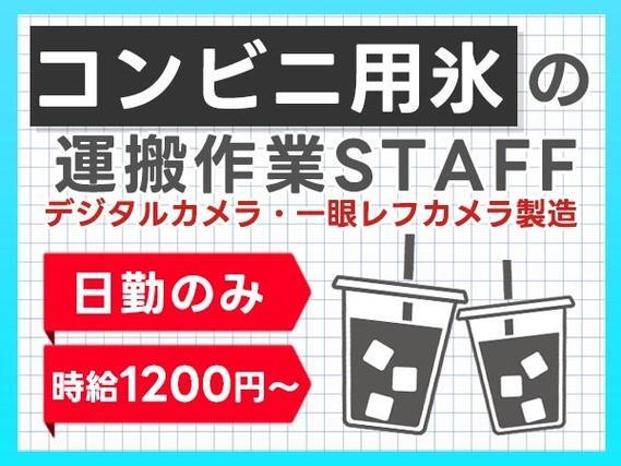 ＜京都府×寮完備＞その他軽作業・物流・配送のお仕事｜土日休み