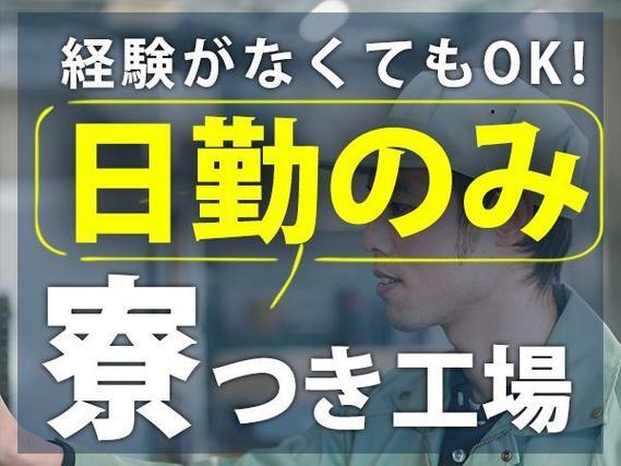 日払いOK◎砂糖の仕分け・検品で月収例18.4万円＜千葉県千葉市美浜区＞