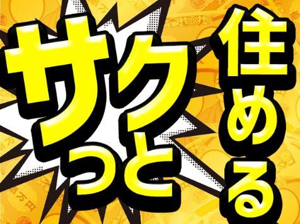 ＜住み込み求人＞ガッツリ稼げる高時給1700円！バイクの製造作業＜高時給＞