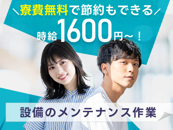 ■お金がない・・・■貯金がない・・・■履歴書がない・・・■交通費がない・・・■転職先を探している・・・※質問・相談等もお受け致しますので、お気軽にお問い合わせ下さい！