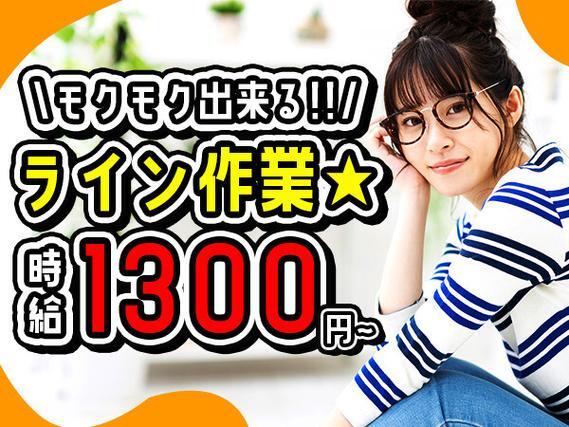 ノギスやマイクロメーターでエで月収例20万円って知ってた？＜静岡県×寮完備＞