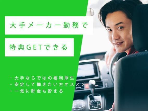 アルミ製品の加工・運搬・梱包で月収例23.7万円って知ってた？＜富山県×寮完備＞