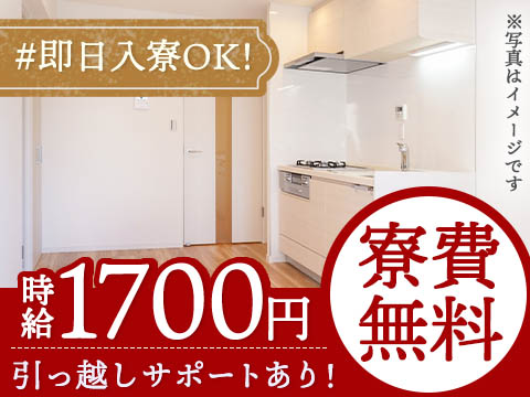 土日休み！寮費0円！カップル寮/家族寮あり！20代・30代活躍中のお仕事！《車の製造工場》