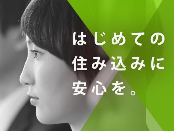 茨城県でがっつり稼ぐ◎ミドル層活躍中・2交替で月収例19.2万円・寮完備