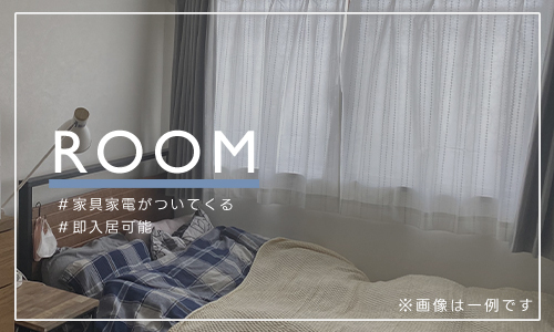 寮の写真