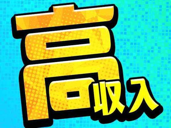 ＜群馬県×寮付き求人＞大手製造メーカーの工場スタッフ！日払い・週払いOK！
