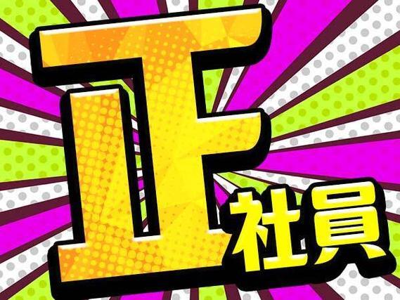 【時給1750円】【正社員】■驚愕の時給1750円スタート！未経験OK♪