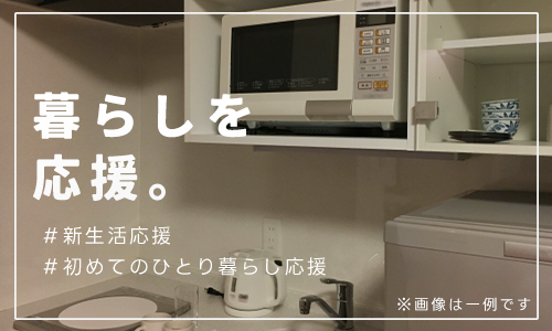 寮の写真