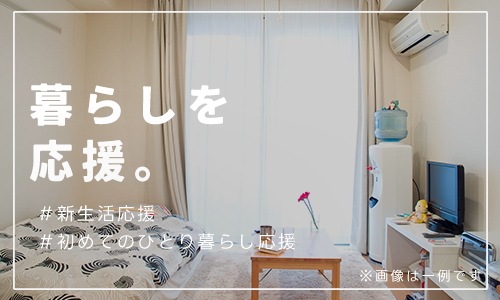 寮の写真