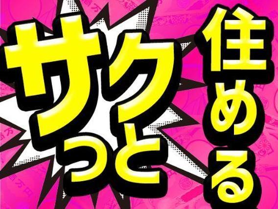 電子基板検査・梱包・軽作業！時給1400円～！日勤のみ！＜群馬県×寮付き求人＞