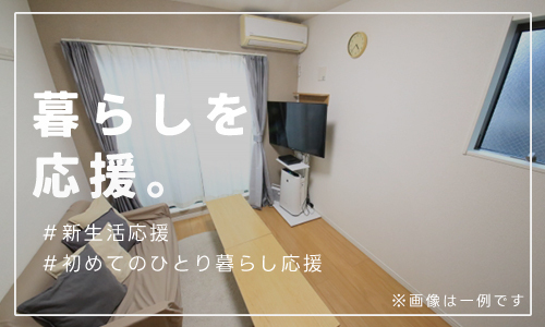 寮の写真