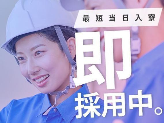 時給1500円→月収例22.8万円！ガラス容器製造での機械操作【福井県】
