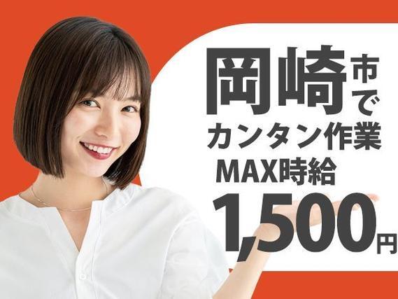 【住み込み】電動工具の組立・梱包！女性活躍中です！30代・40代活躍中です！工場スタッフ！
