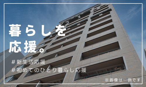 寮の写真