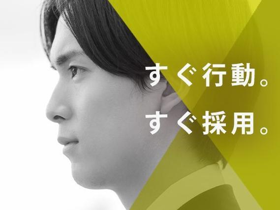 1300円・寮完備で月収例28.8万円って知ってた？＜茨城県×寮費0円＞
