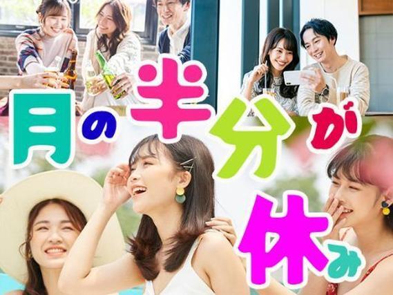 月収例27.8万円！＜茨城県×寮費0円＞機械オペレーター・マシンオペレーター｜稼げる高収入／未経験OK