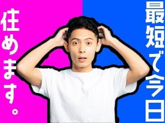 【急募】自動車部品の製造☆〈寮費無料〉〈カップルok〉〈就業スピード◎〉※20名の募集です。