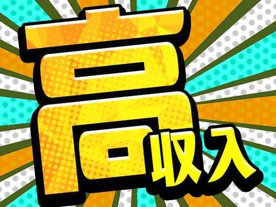 40・50代活躍｜飲料品のフォークリフト運搬業務で月収例23.4万円／寮完備＜石川県＞