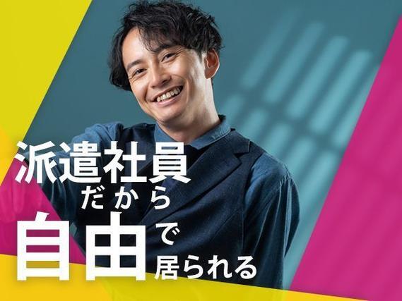 【即入寮OK】40代・50代が活躍中！大手製造メーカーの工場スタッフ！＜栃木県真岡市＞