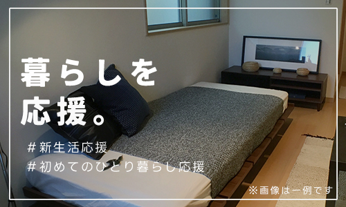 寮の写真