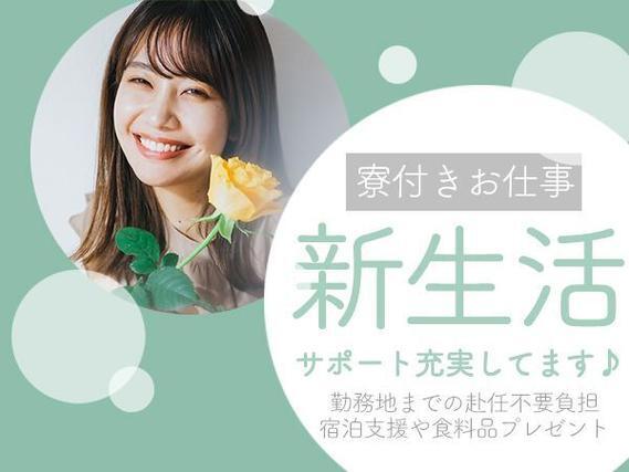 ＜茨城県×寮完備＞こ～のお仕事いいなぁ～♪■検品作業【未経験活躍中】