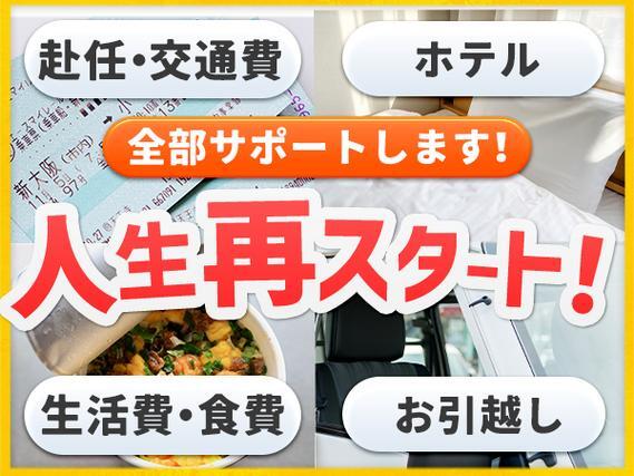 時給1156円→月収例22万円！自動車部品の製造オペレーター【北海道】