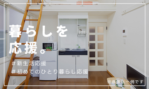 寮の写真