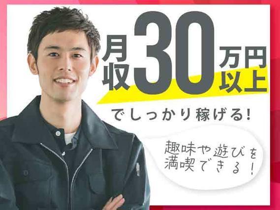 時給1300円→月収例30万円！バイクの製造スタッフ【兵庫県】