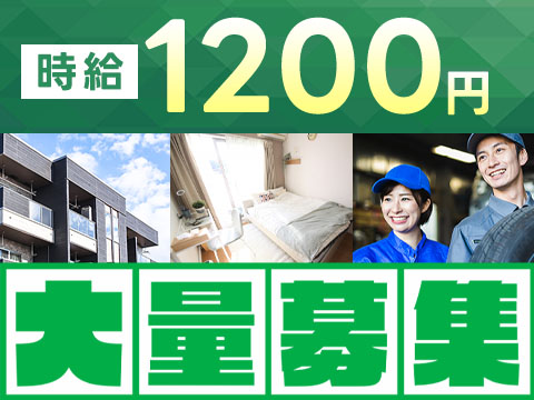 ＜兵庫県明石市＞バイク製造の組立・加工時給1200円～！＜住み込み求人＞