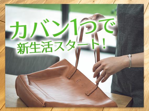 ＜北海道×寮費0円＞組立・組付けのお仕事｜土日休み