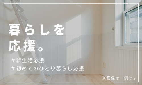 寮の写真
