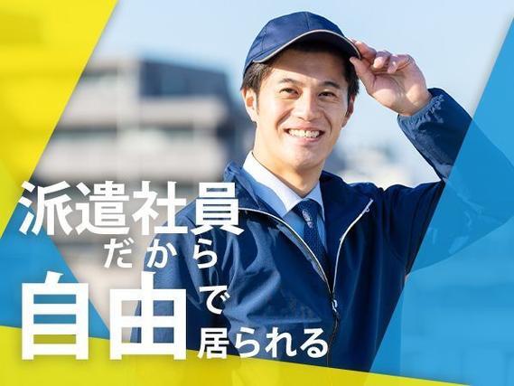 【即入寮OK】加工・バリ取り・検査業務！40代・50代が活躍中！【茨城県神栖市】