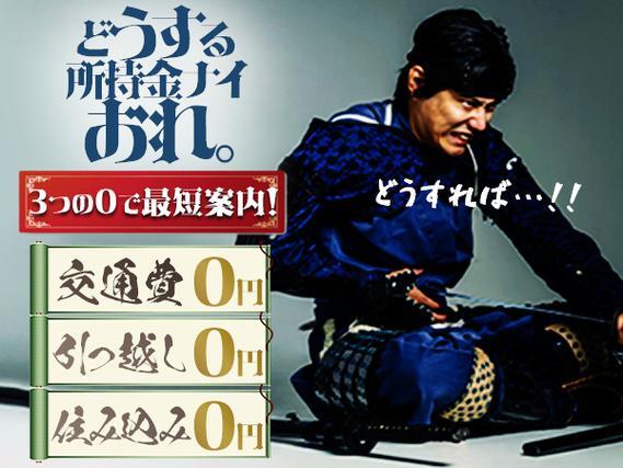 月収例26万円可！＜北海道×寮完備＞半導体ウエハーの製造オペレーター