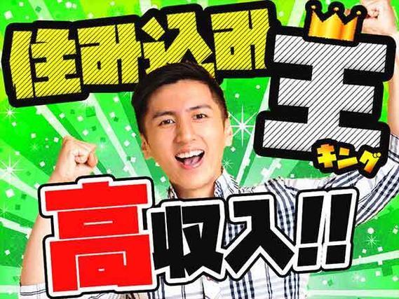 【住み込み求人】冷凍食品の製造工場！即面接・即採用・即入寮！女性も活躍中です！