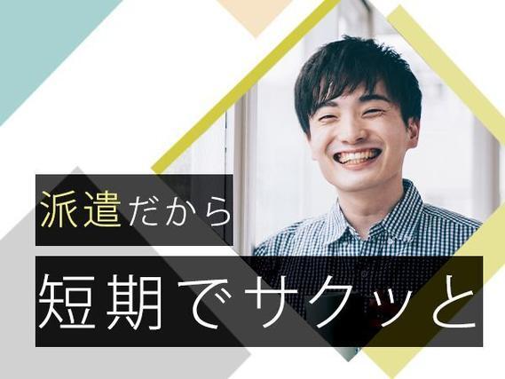 月収例27.6万円！＜茨城県×寮完備＞軽作業｜稼げる高収入／未経験OK
