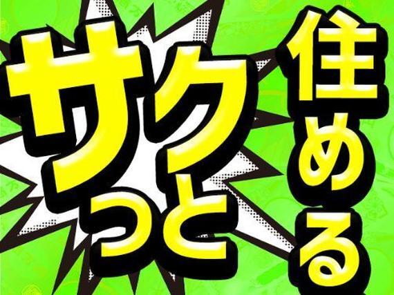 福井県あわら市／医薬品の製造・マシン操作｜時給1700円・未経験OK