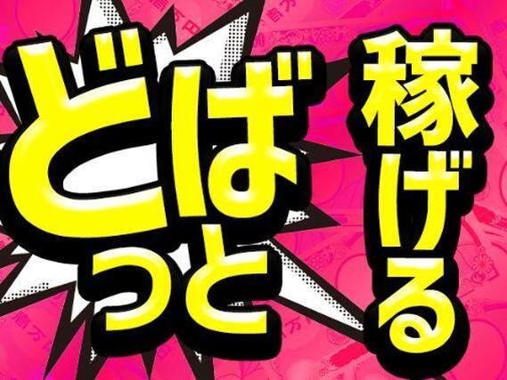 ＜群馬県＞寮費無料・3交替｜月収例24万円・寮費0円
