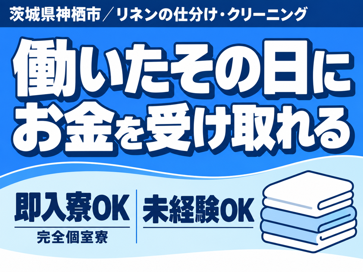 【未経験OKが嬉しい！】大手製造メーカーの工場スタッフ/日勤のみ/日払いOK/時給：1100円から【寮費0円の寮あります！】