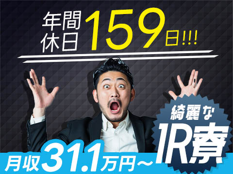 未経験から挑戦◎洗剤や食品に使われているパッで月収例31万円＜群馬県邑楽郡明和町＞