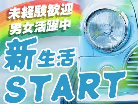 時給1200円→月収例26.4万円！自動車ディスクブレーキの製造【兵庫県】