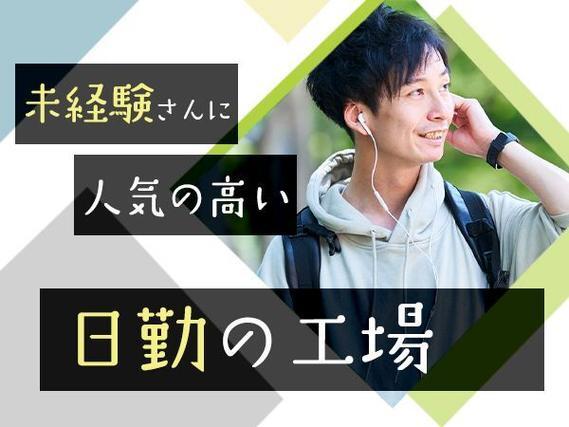 月収例27万円！＜宮城県×寮完備＞鋼材加工・溶接・組立｜稼げる高収入