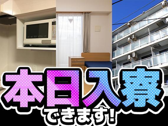 自動車トランスミッションの製造｜月収例26万円・北海道・寮費0円